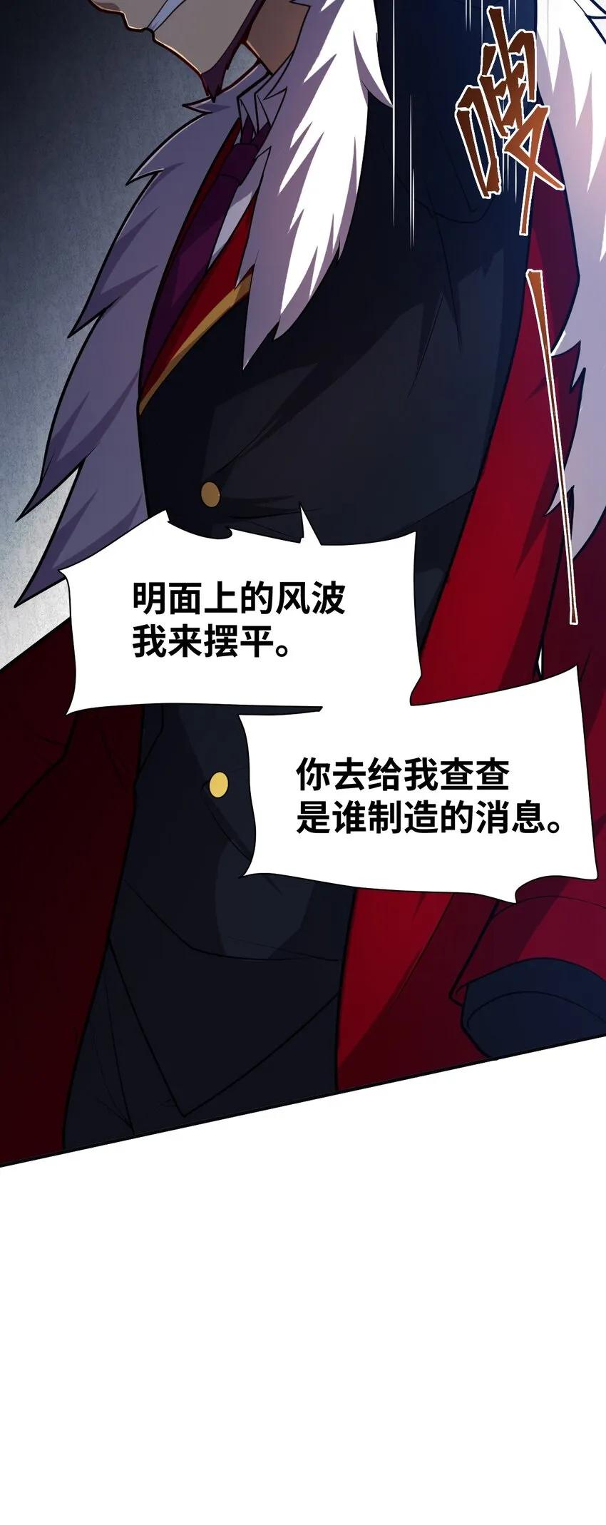 036 刺探敌情 第7页