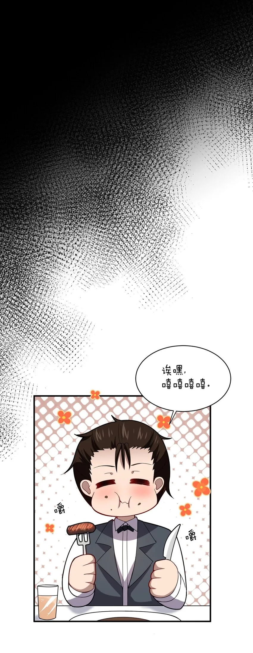 036 刺探敌情 第9页