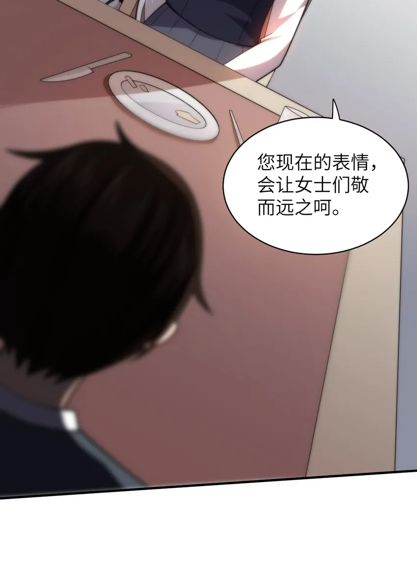 036 刺探敌情 第11页