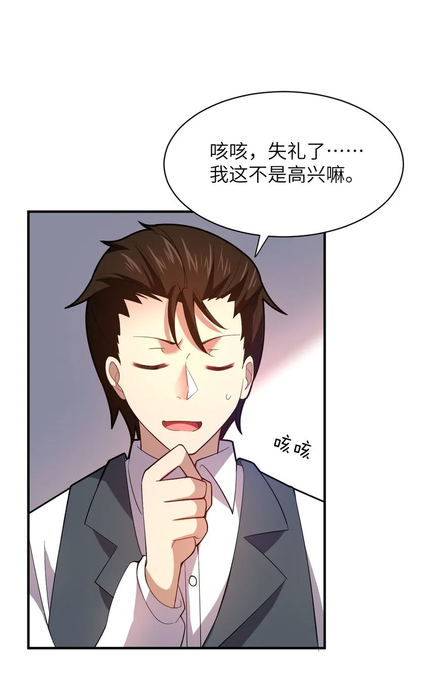 036 刺探敌情 第12页