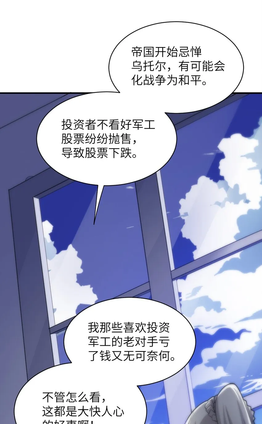 036 刺探敌情 第13页