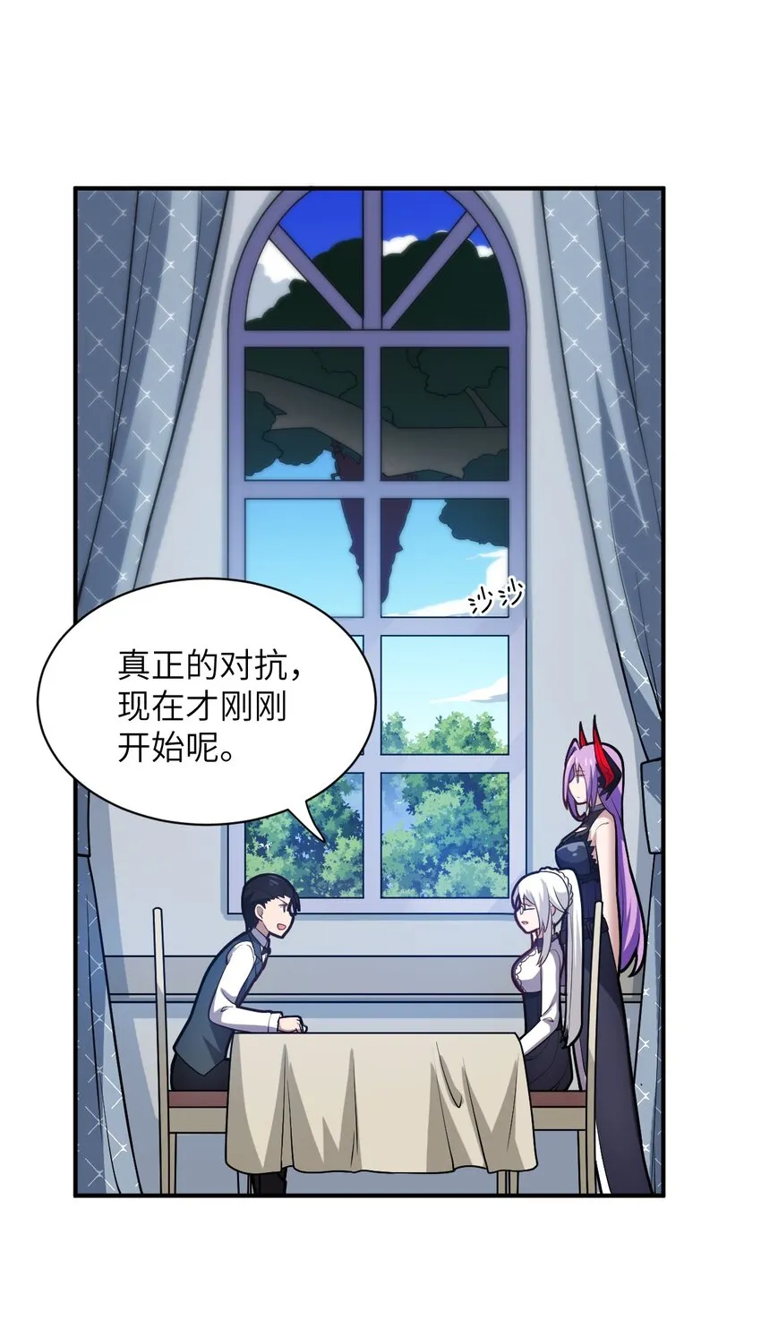 036 刺探敌情 第17页