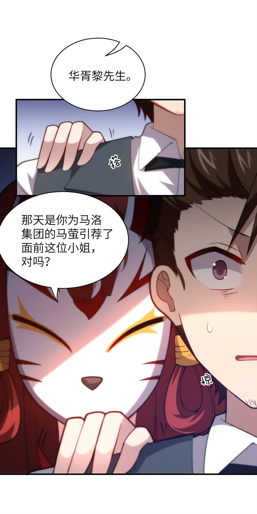 036 刺探敌情 第23页