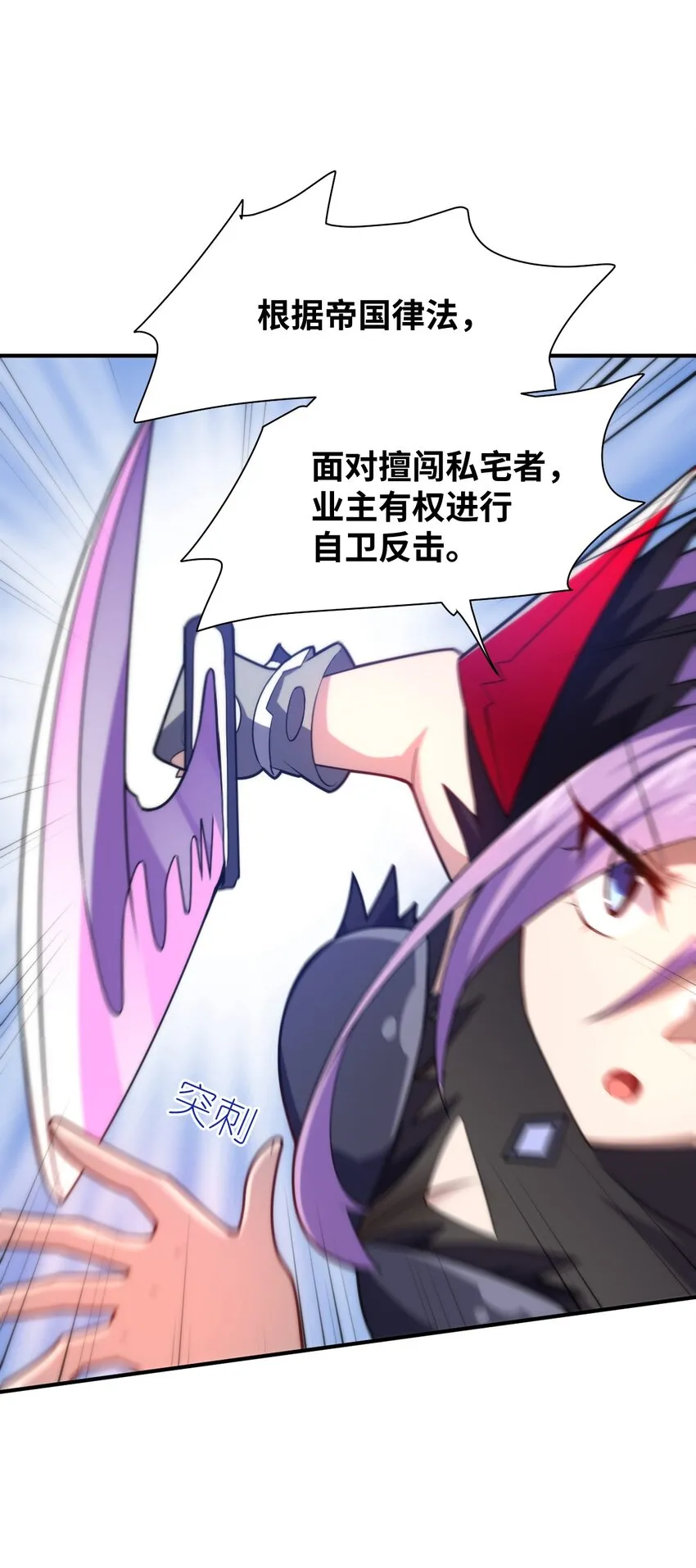 036 刺探敌情 第28页