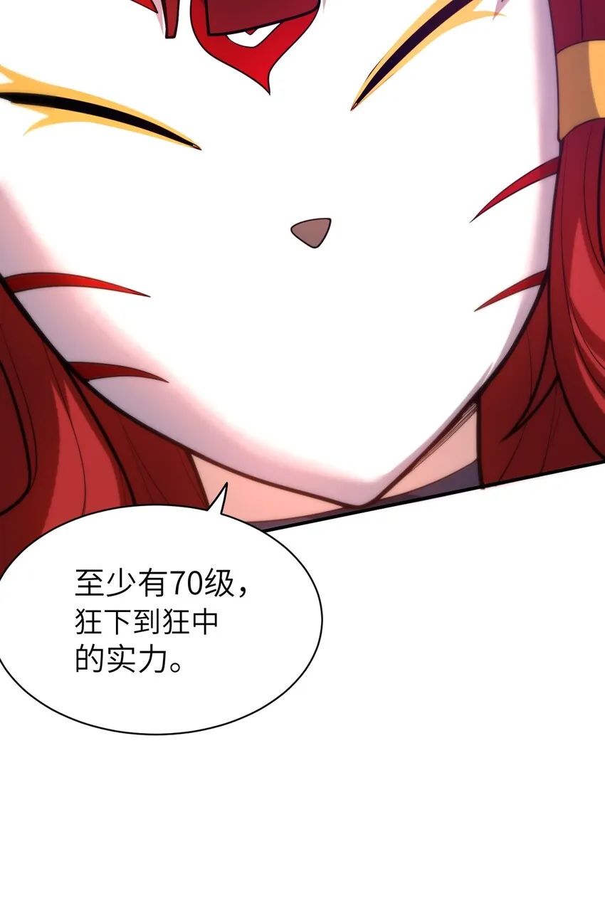 036 刺探敌情 第32页