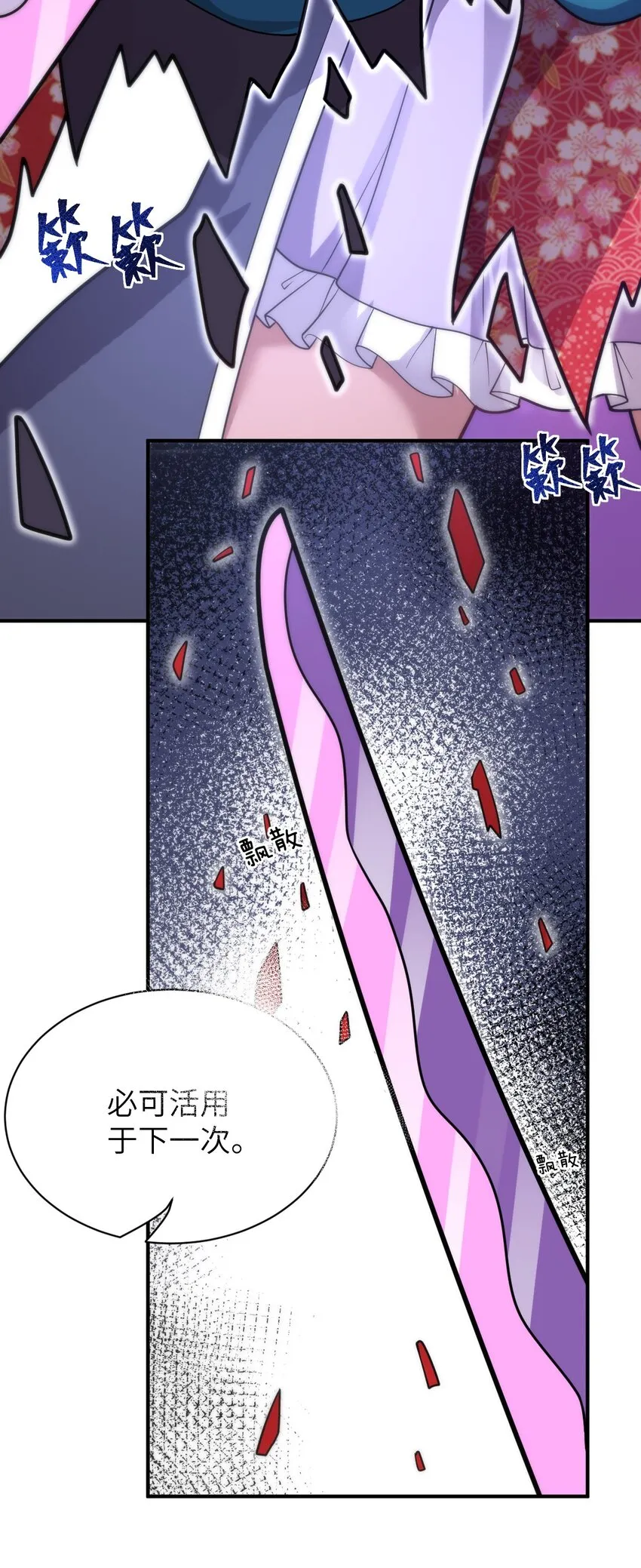 036 刺探敌情 第34页