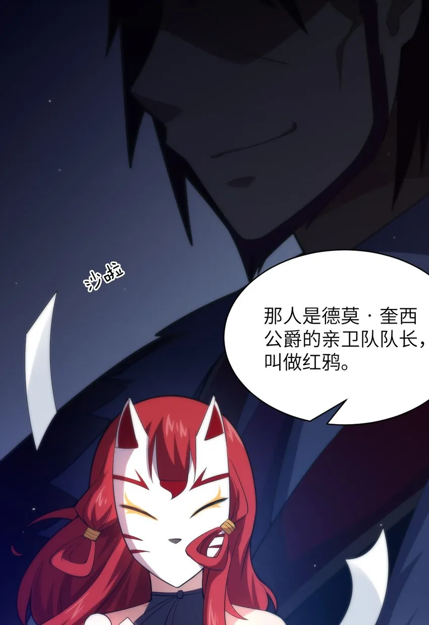 036 刺探敌情 第38页
