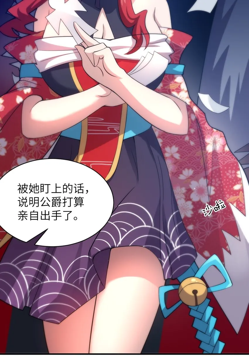 036 刺探敌情 第39页