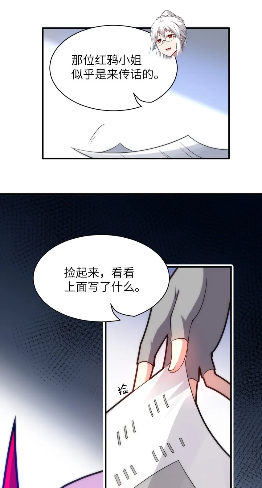 036 刺探敌情 第40页