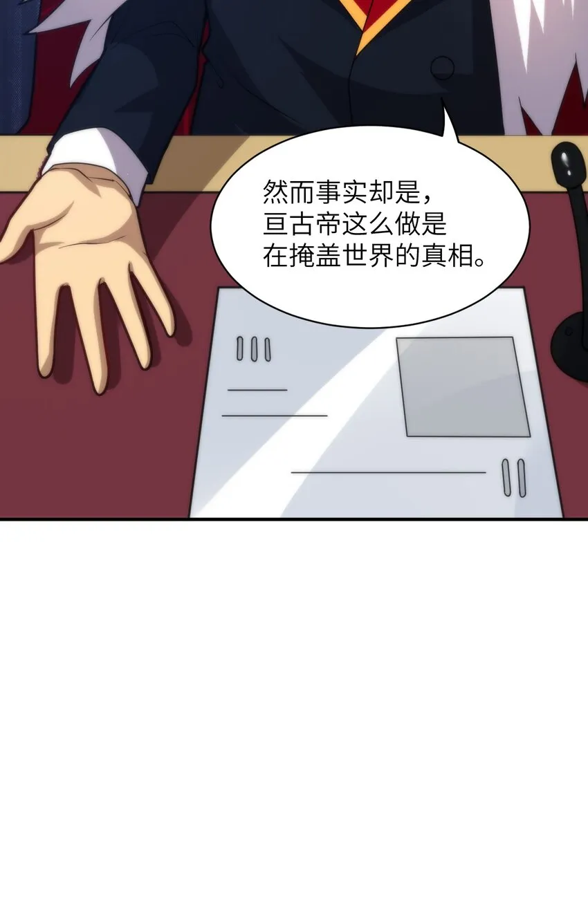 036 刺探敌情 第47页