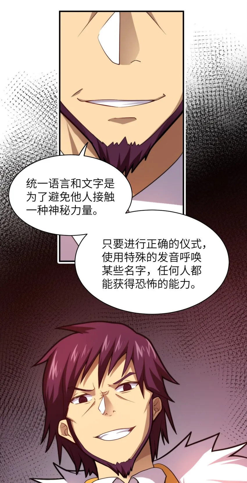 036 刺探敌情 第48页