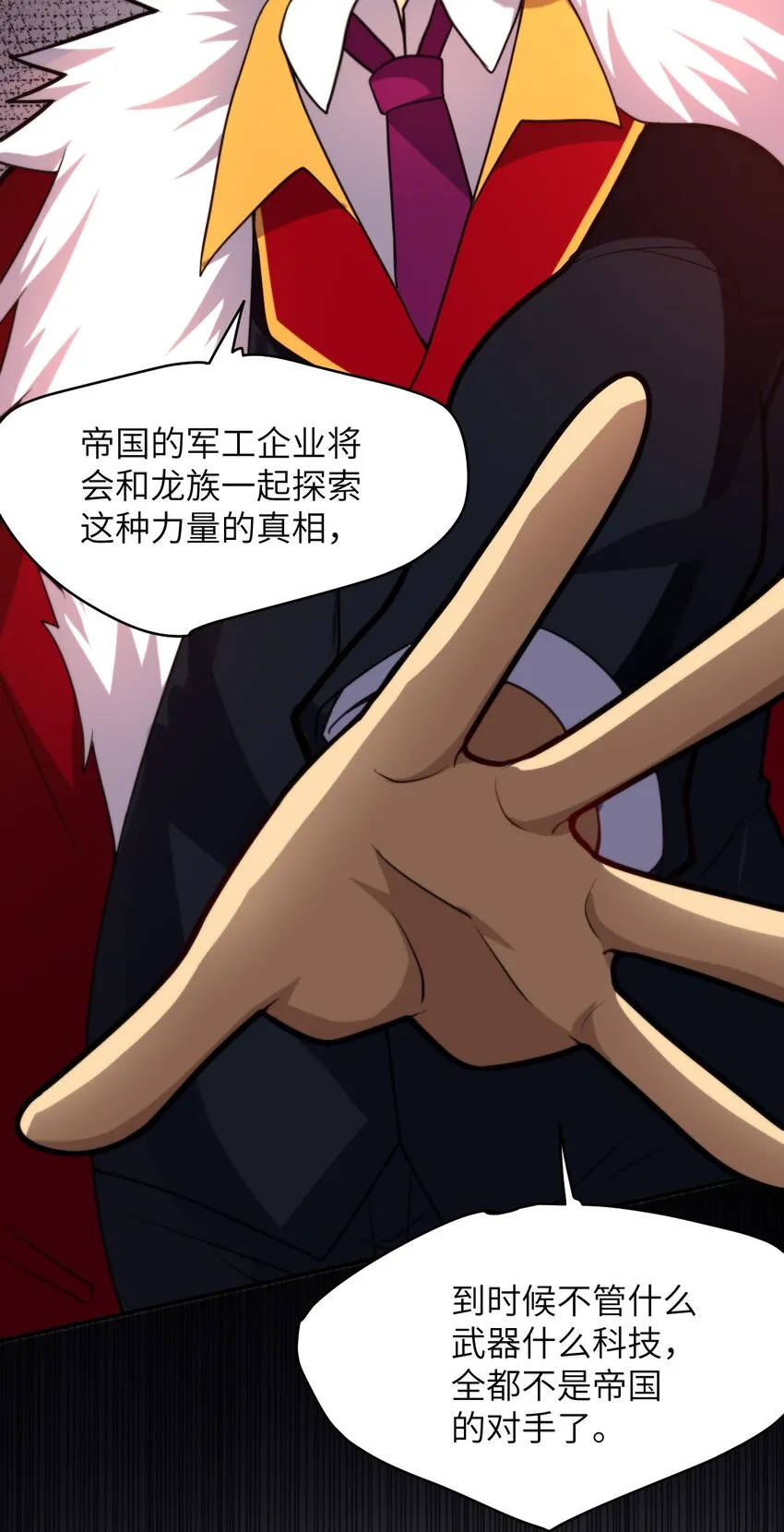 036 刺探敌情 第49页