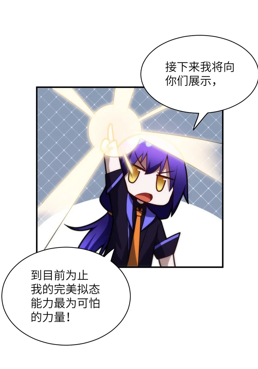 036 刺探敌情 第60页