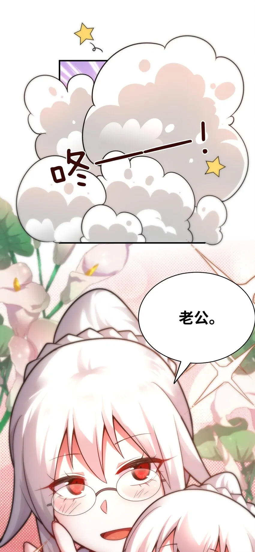 036 刺探敌情 第61页
