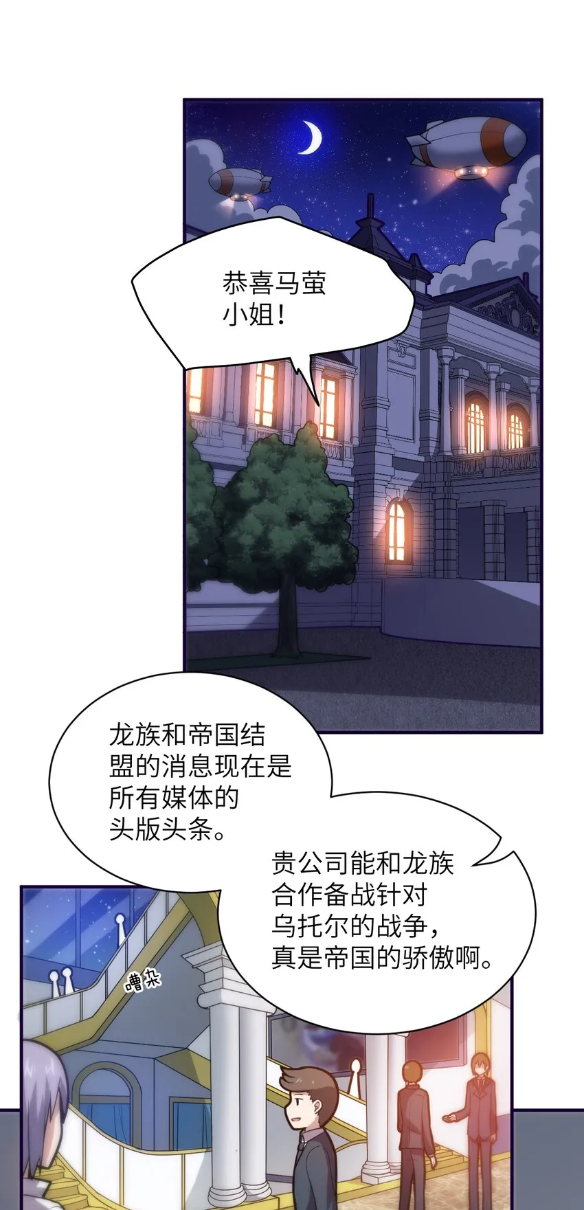 037 风言风语 第2页