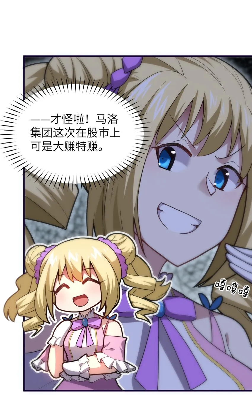 037 风言风语 第4页
