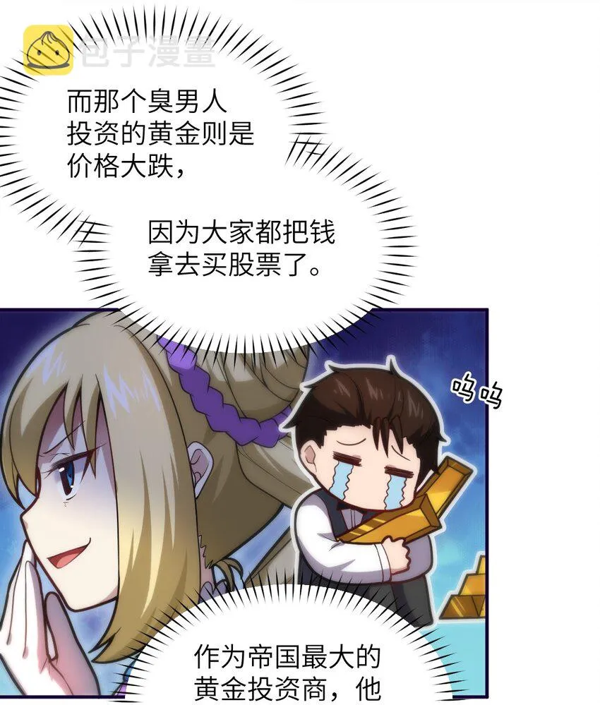 037 风言风语 第5页