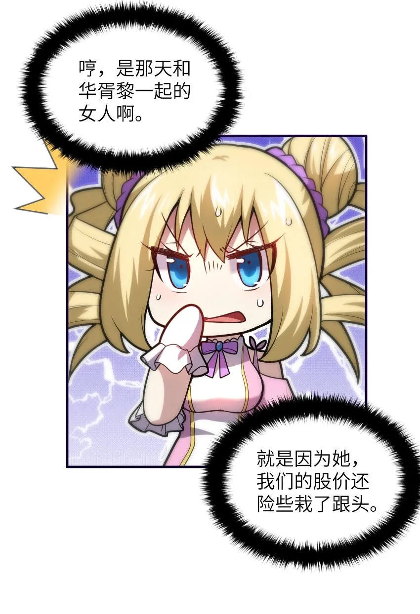 037 风言风语 第8页