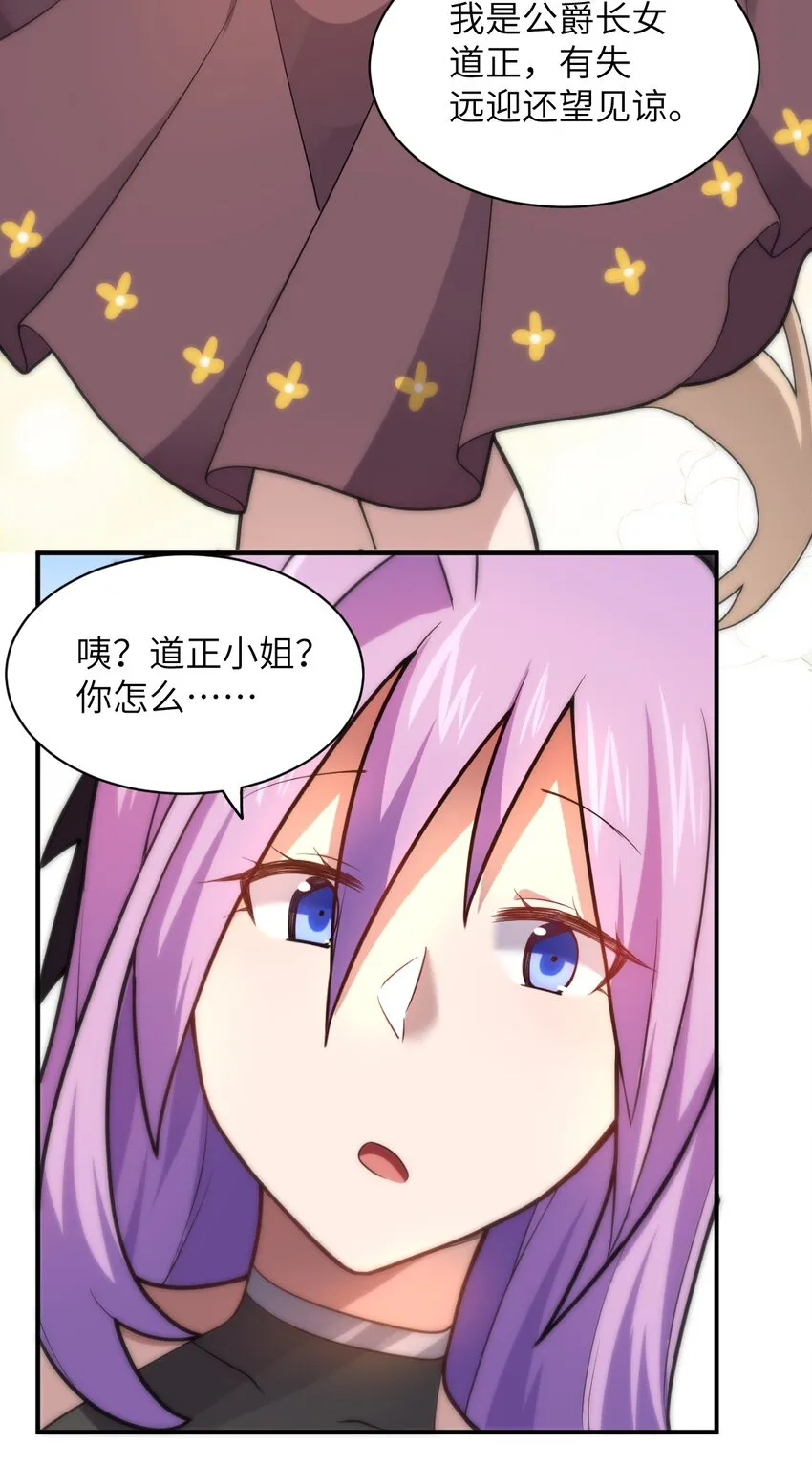 037 风言风语 第10页