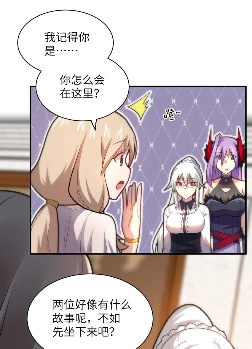 037 风言风语 第11页
