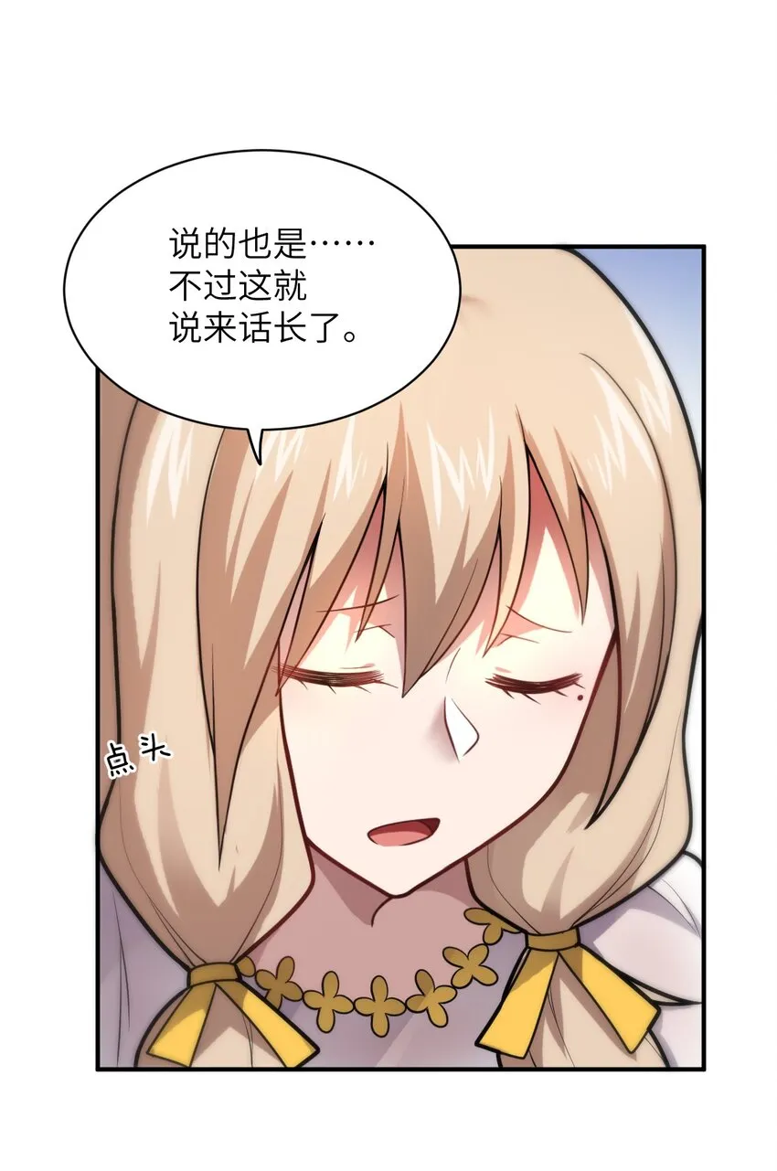 037 风言风语 第13页