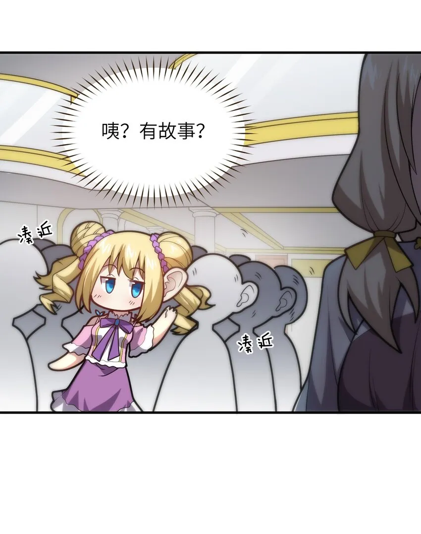 037 风言风语 第14页