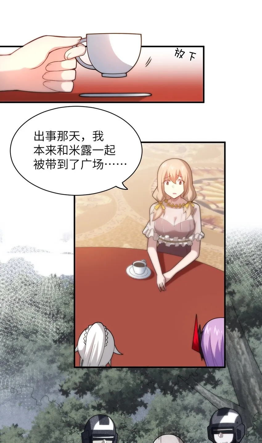 037 风言风语 第17页