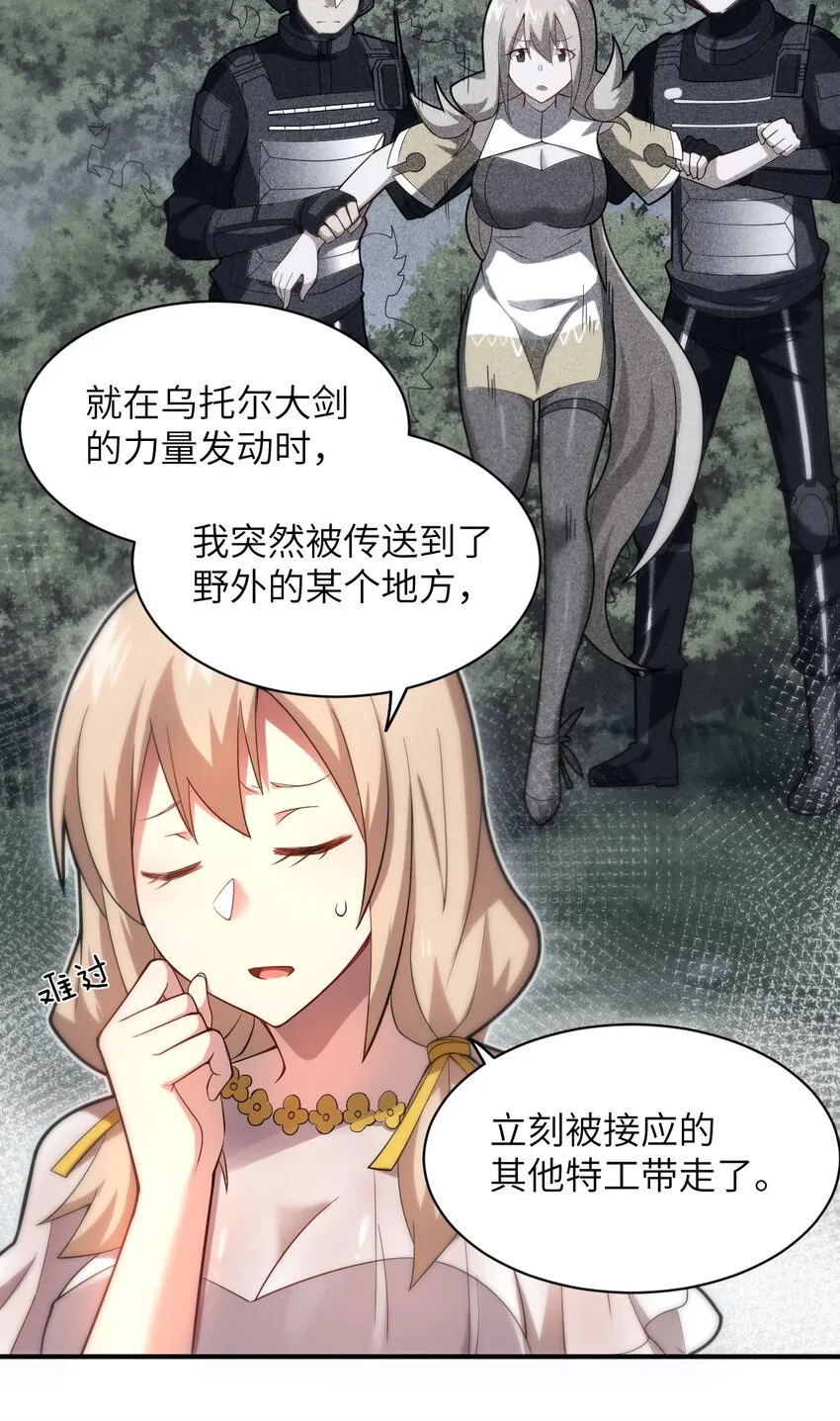 037 风言风语 第18页