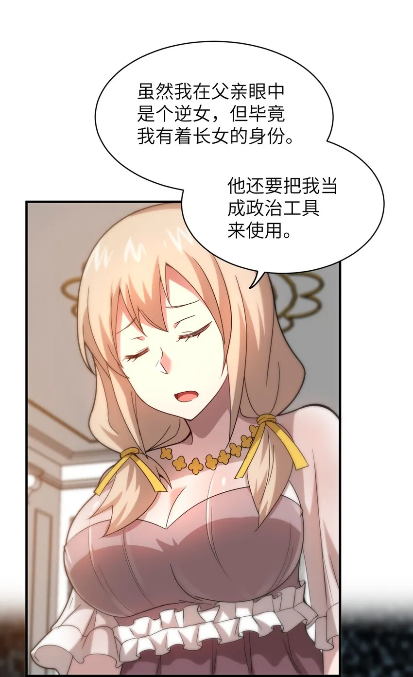 037 风言风语 第20页