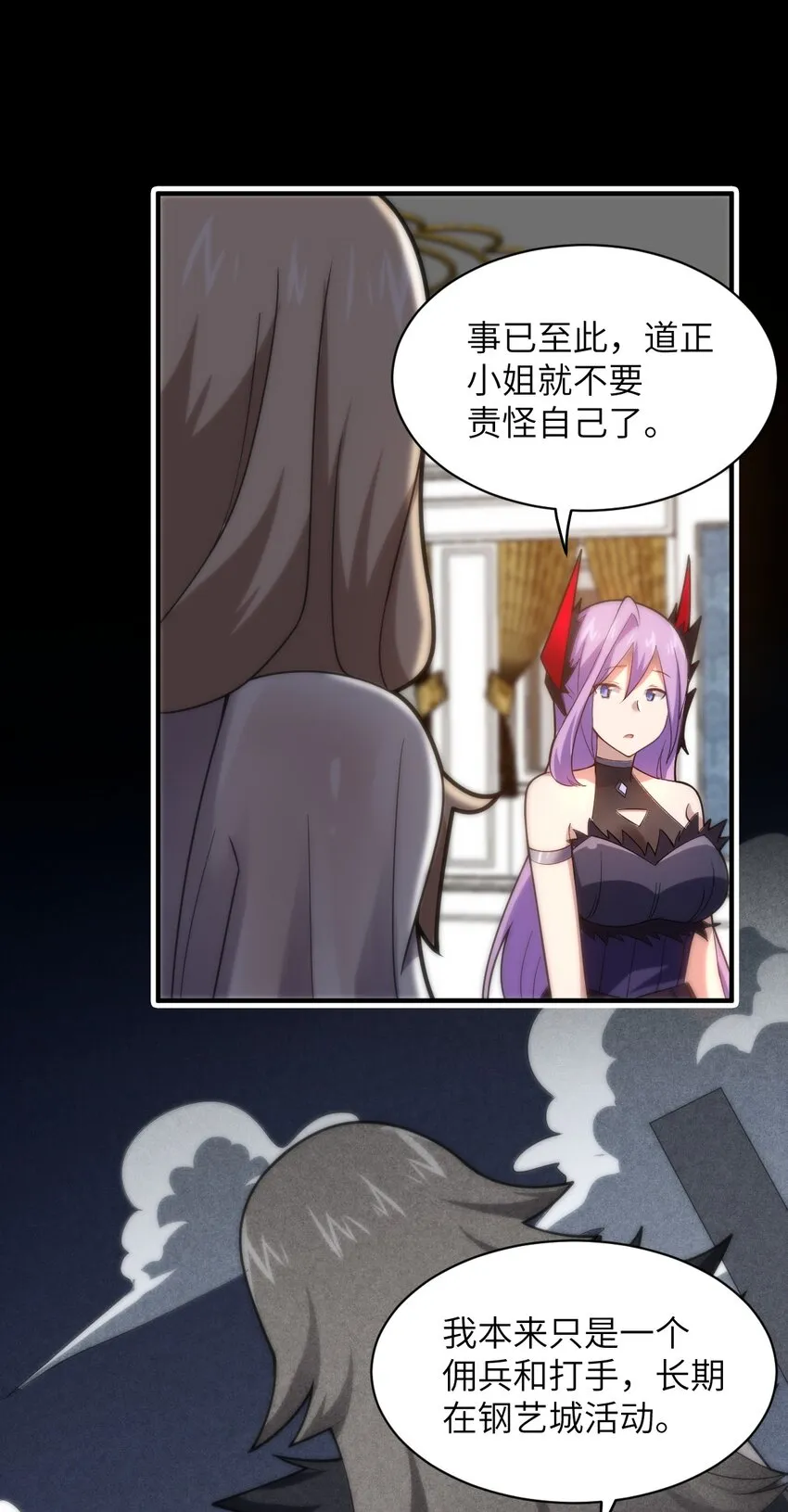 037 风言风语 第22页
