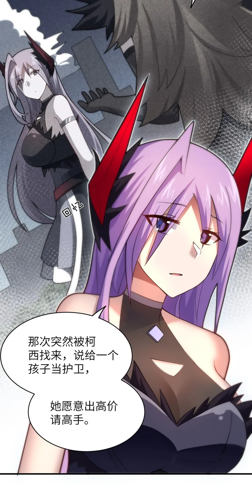 037 风言风语 第23页