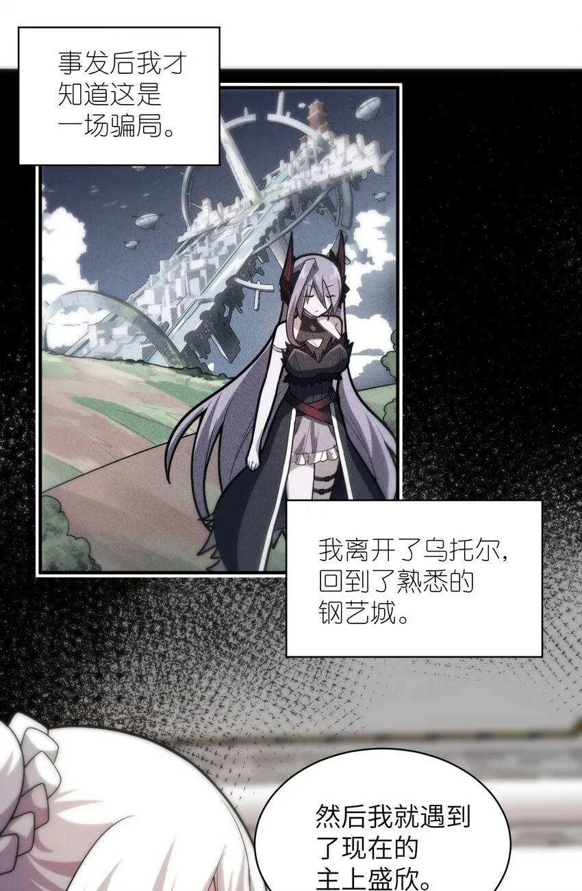 037 风言风语 第24页