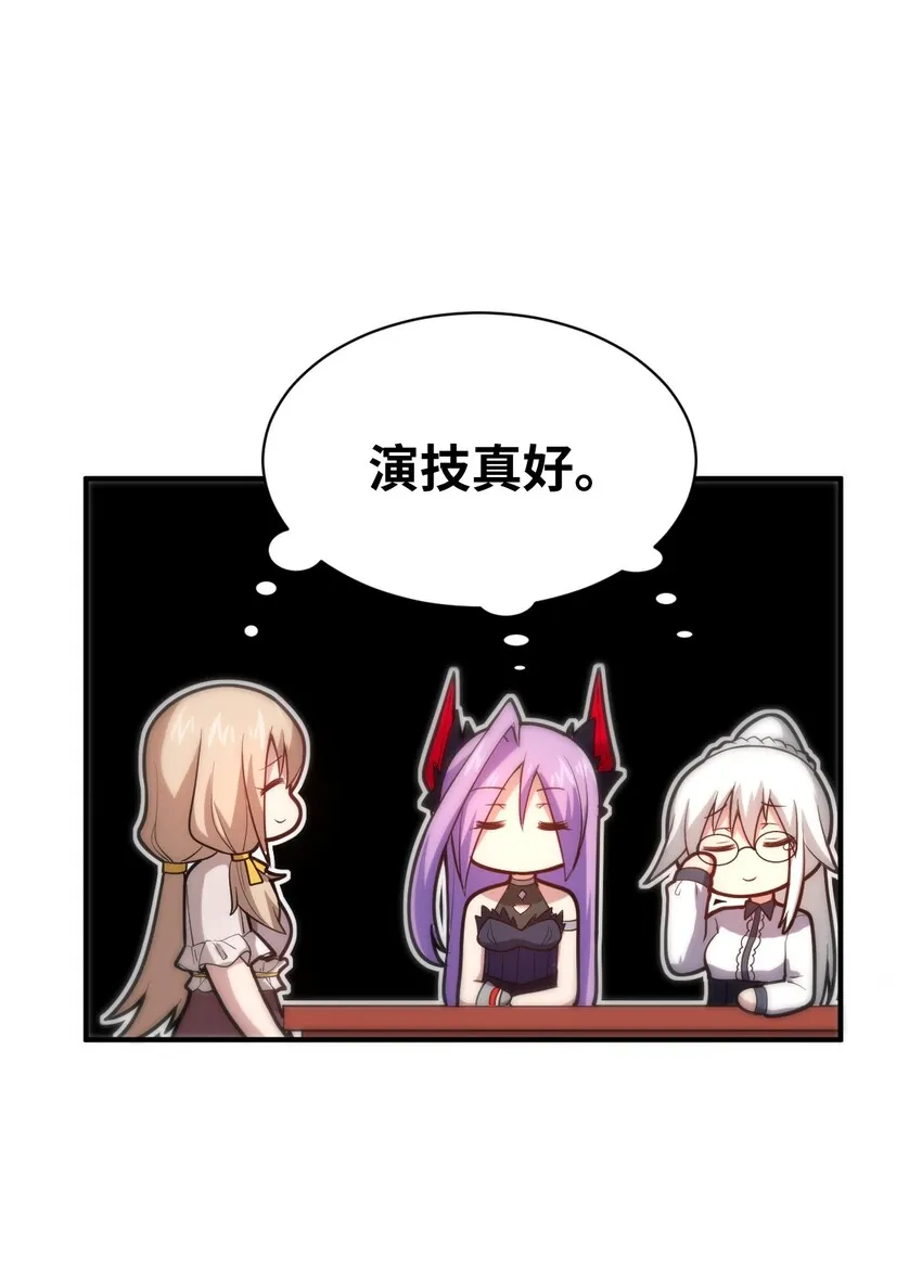 037 风言风语 第27页