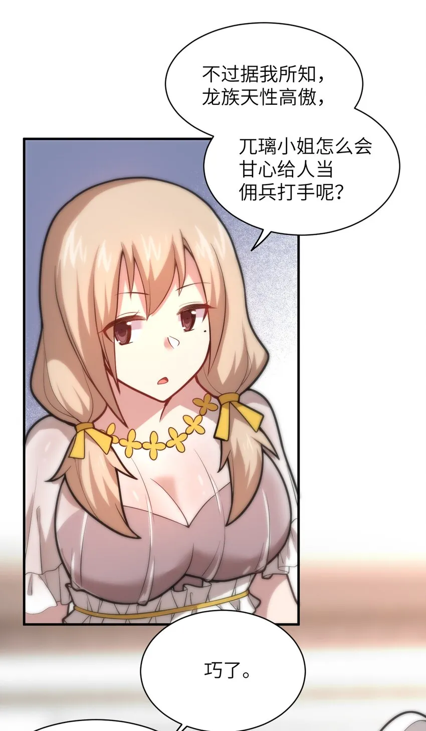 037 风言风语 第28页