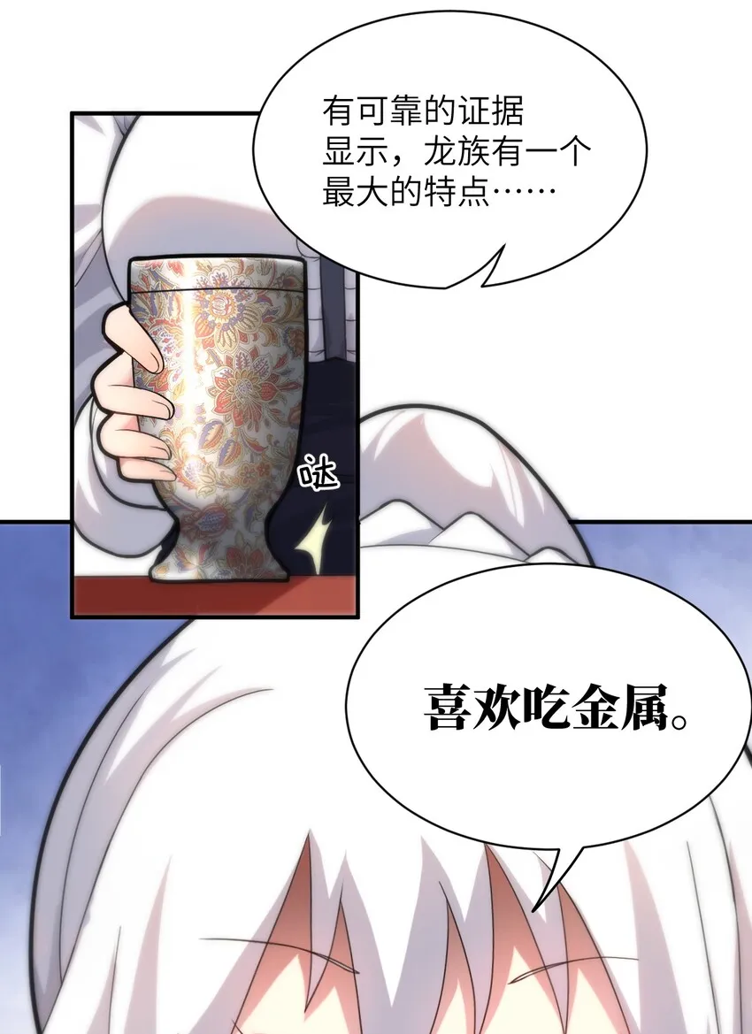 037 风言风语 第31页
