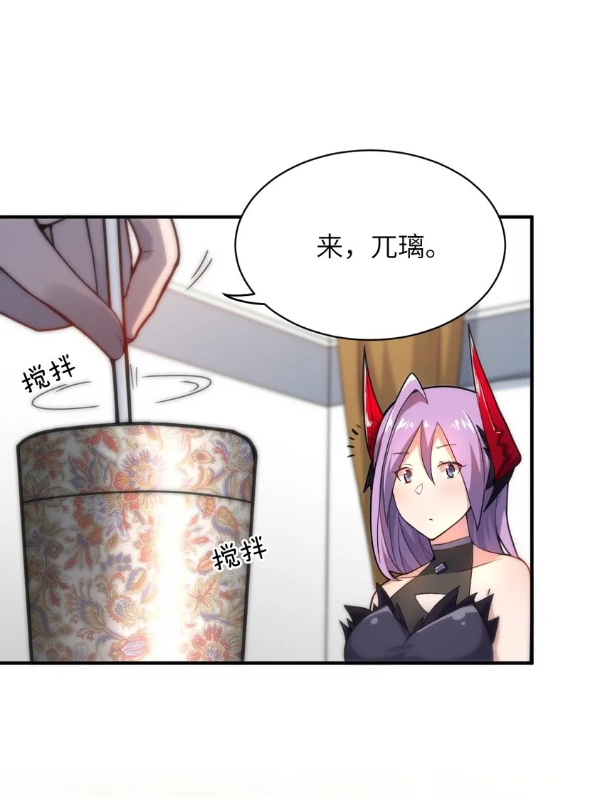 037 风言风语 第34页