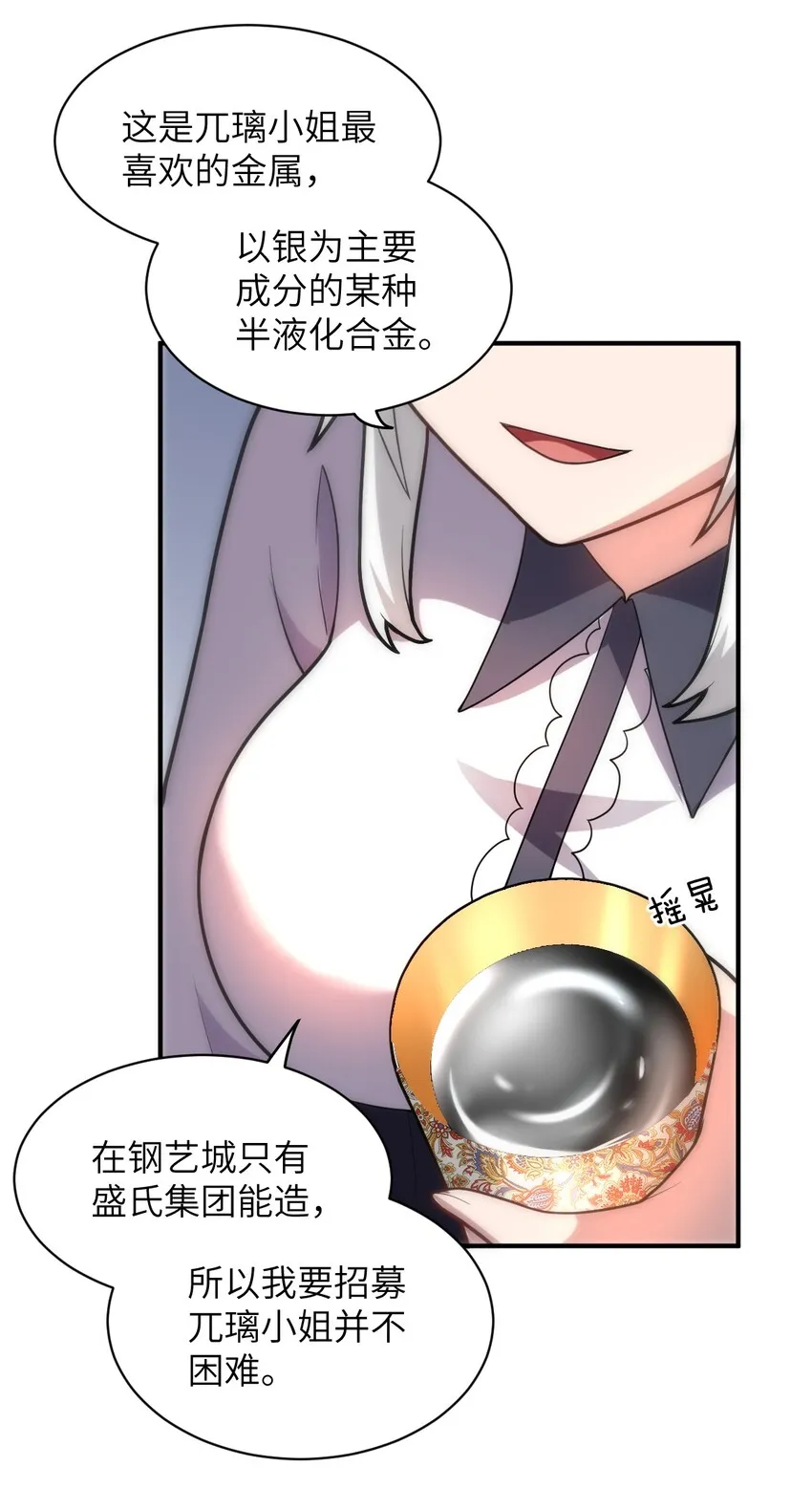 037 风言风语 第42页