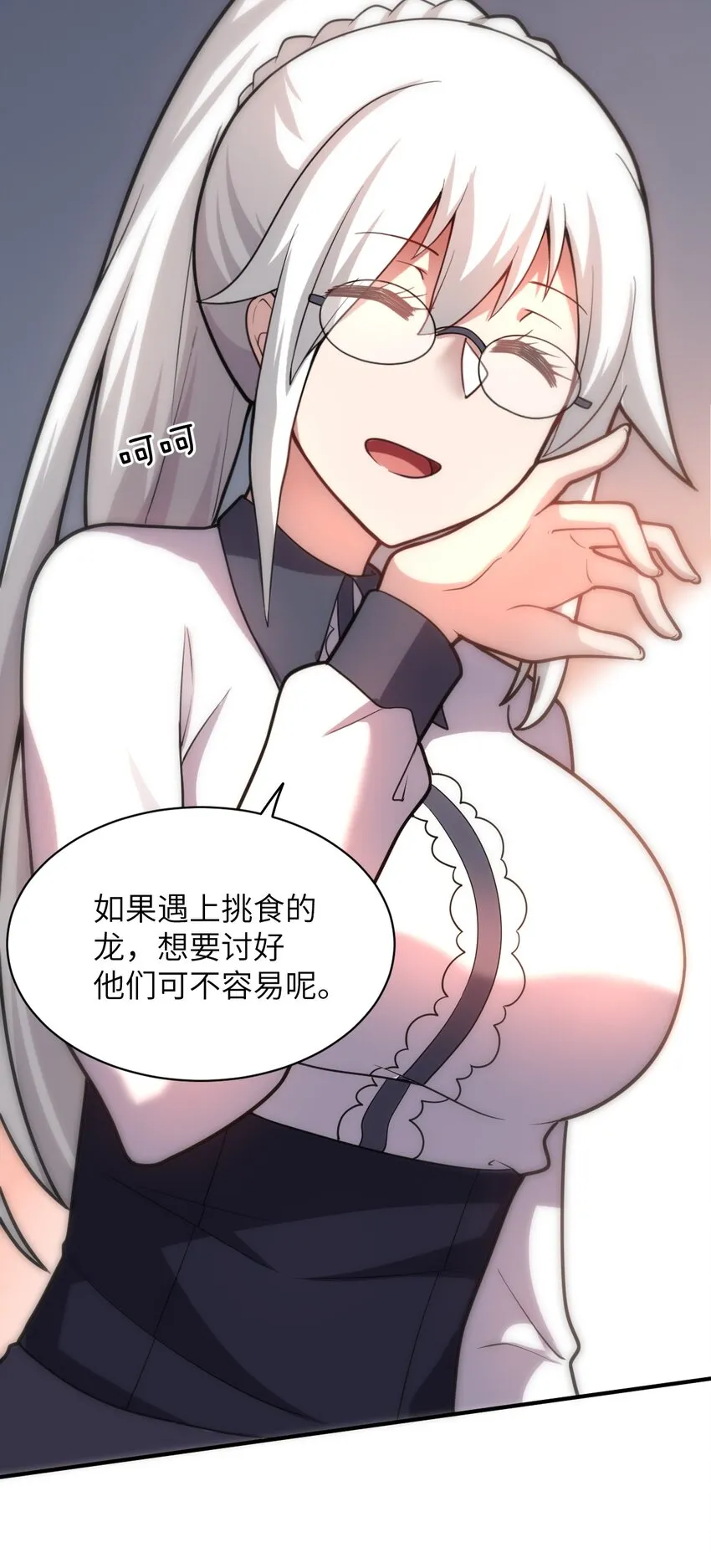 037 风言风语 第44页