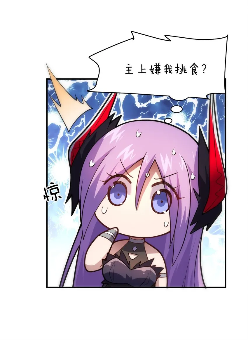 037 风言风语 第45页