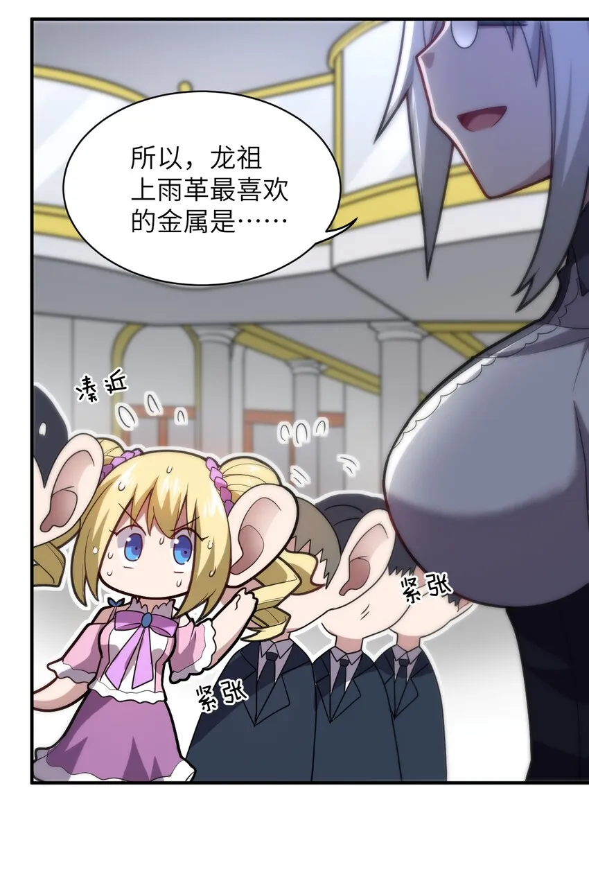 037 风言风语 第48页