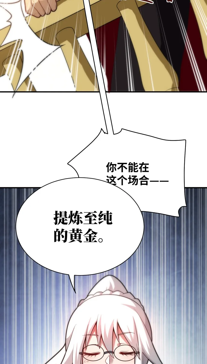 037 风言风语 第51页