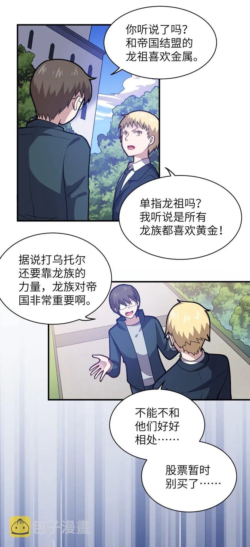 038 暗杀行动 第2页