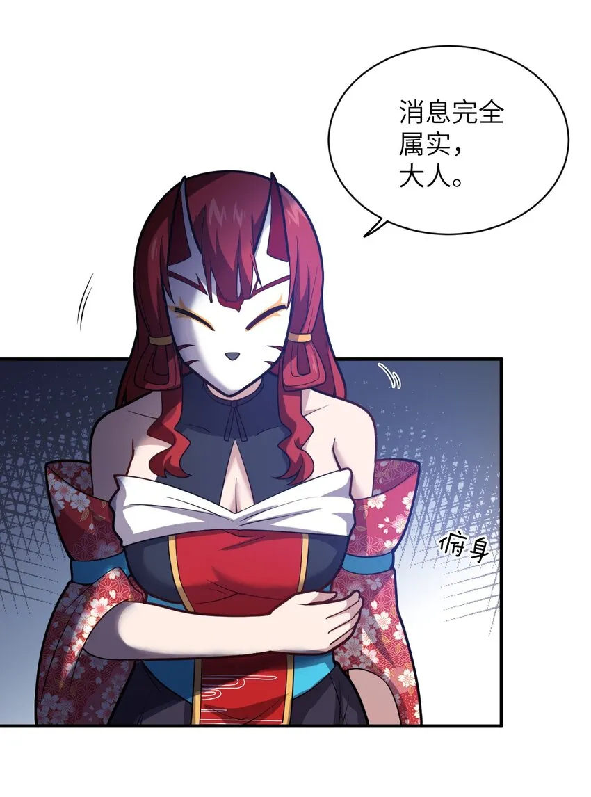 038 暗杀行动 第5页