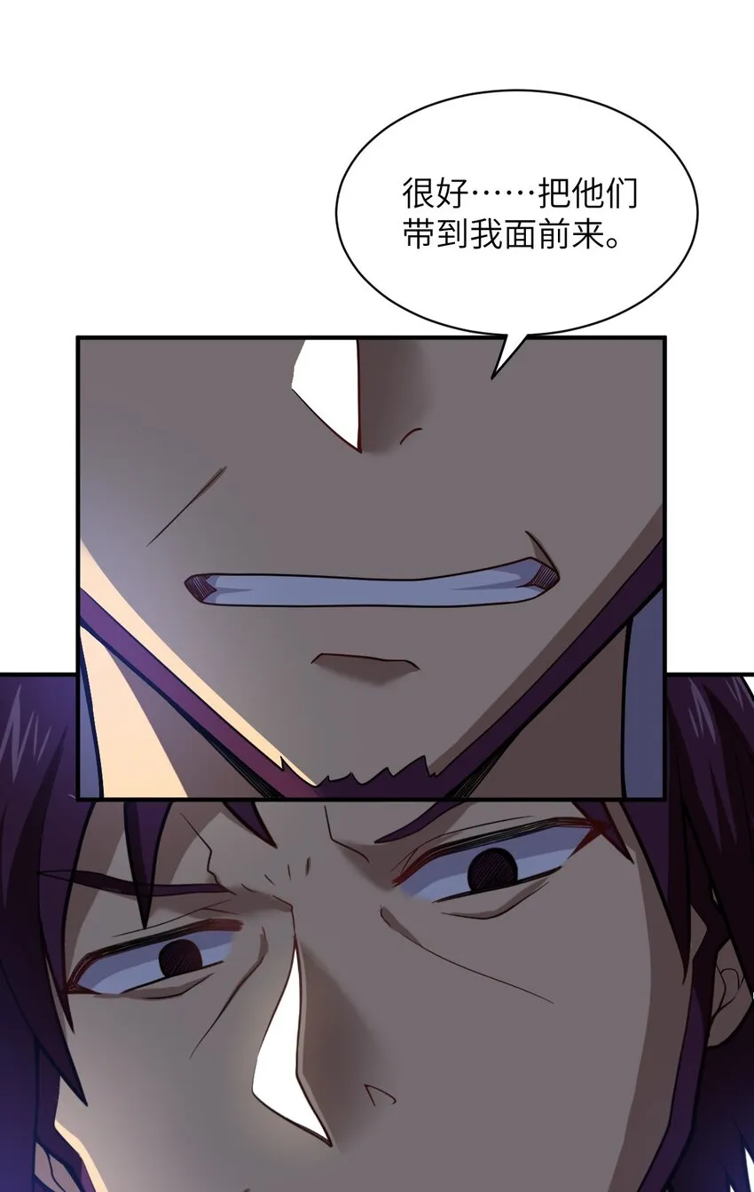038 暗杀行动 第6页