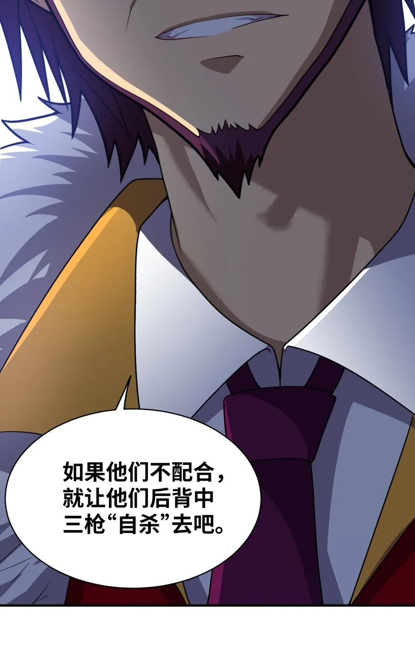 038 暗杀行动 第7页