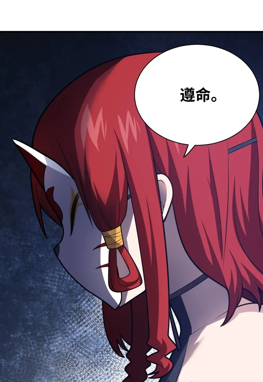 038 暗杀行动 第8页