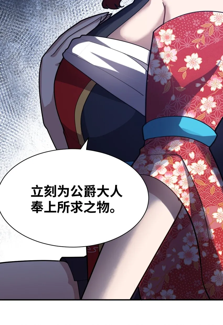 038 暗杀行动 第9页