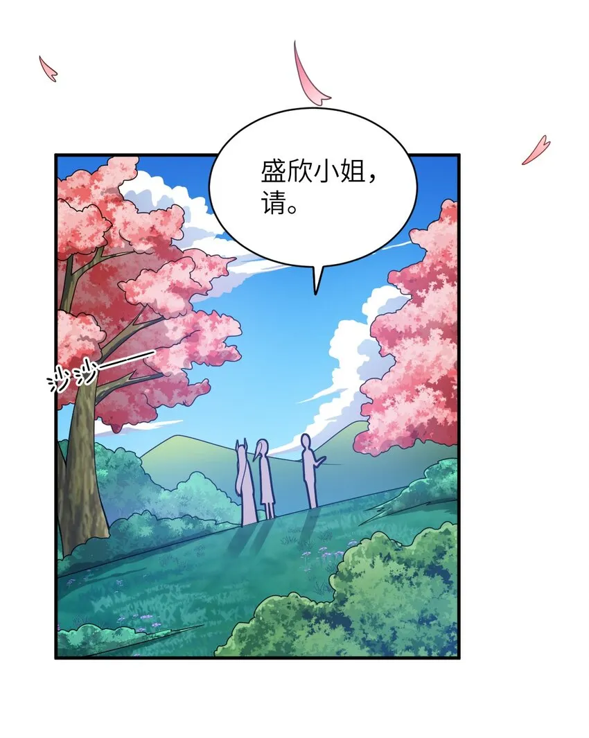 038 暗杀行动 第11页