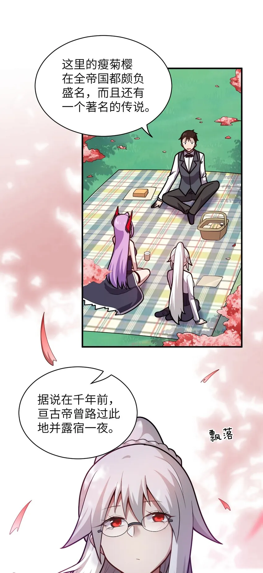 038 暗杀行动 第12页