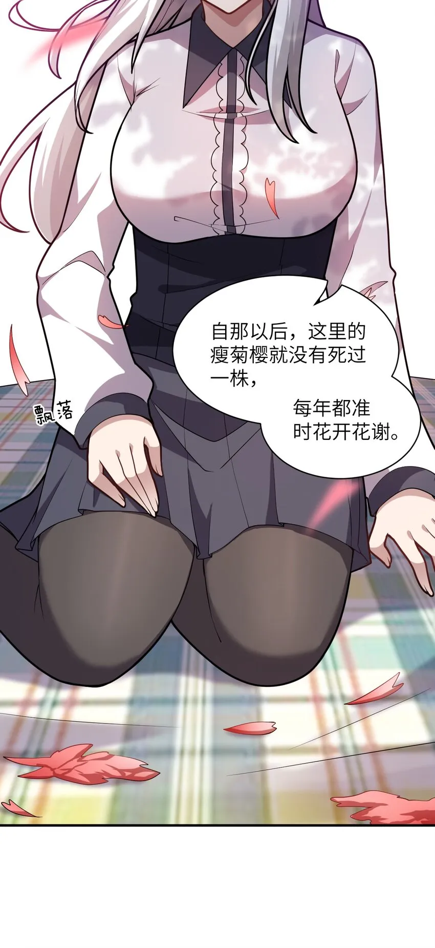 038 暗杀行动 第13页